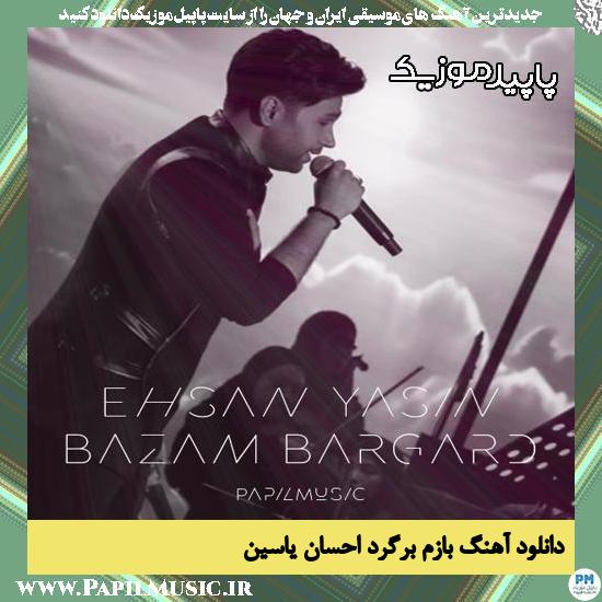 دانلود آهنگ بازم برگرد از احسان یاسین